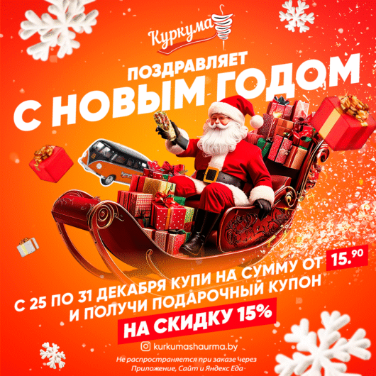 С Новым годом 2026!