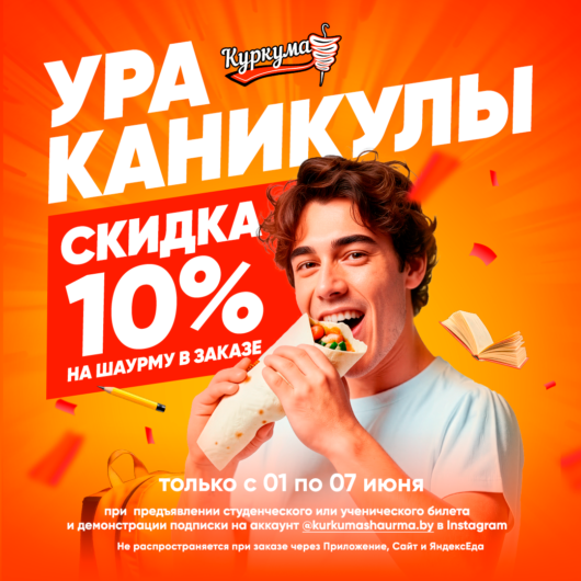Ура, каникулы!!!